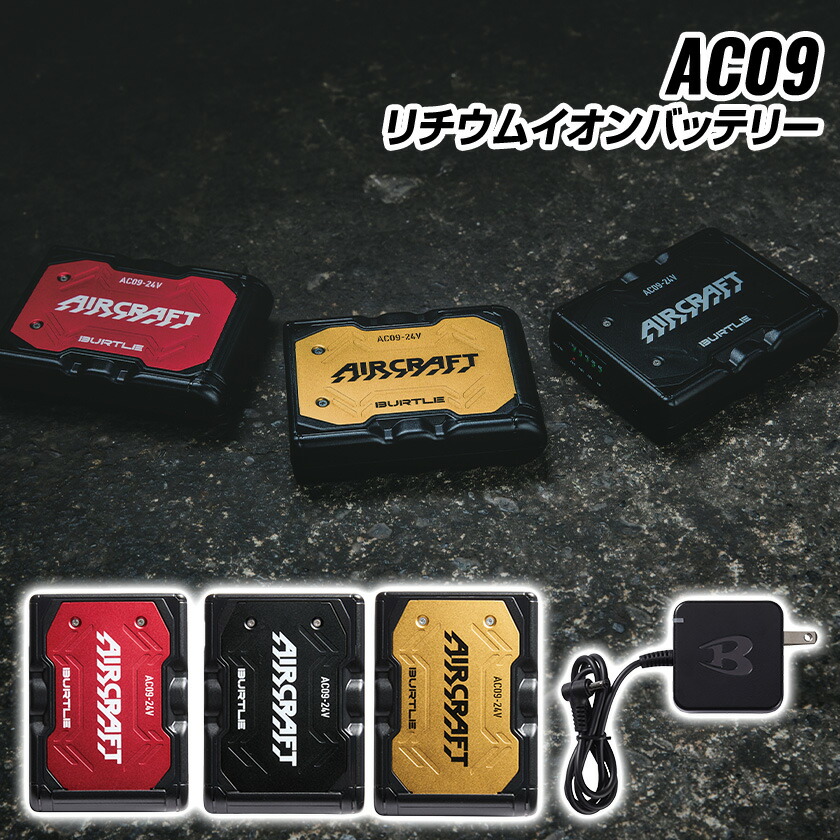 楽天市場】BURTLE バートル バッテリー 2024春夏新作 AC08 22V