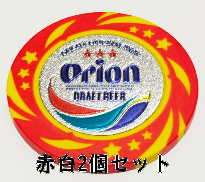 楽天市場】沖縄 お土産 雑貨 オリオンビール ロゴ入り 王冠型栓 楽天市場】沖縄 お土産 雑貨 オリオンビール ロゴ入り 王冠型栓