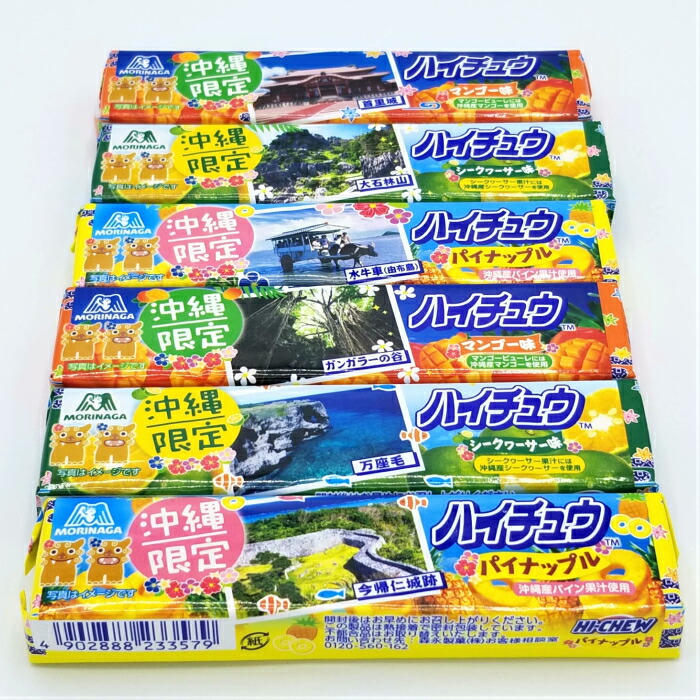 楽天市場 沖縄 お土産 お菓子 3種類 6本 72粒セット ハイチュウ パイナップル マンゴー シークワーサー味 1本12粒入 6本 パイン 食べ物 ばらまき 女子ウケ 沖縄土産 沖縄お土産 アジアと沖縄の雑貨店 オキアジ