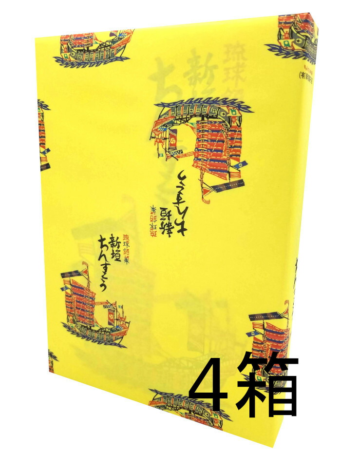 雑誌で紹介された 送料無料 新垣 ちんすこう 2個入り 18袋4箱セット 沖縄 お土産 お菓子 食べ物 おつまみ ばらまき 女子ウケ 限定 沖縄土産 沖縄お土産 沖縄雑貨 Whitesforracialequity Org