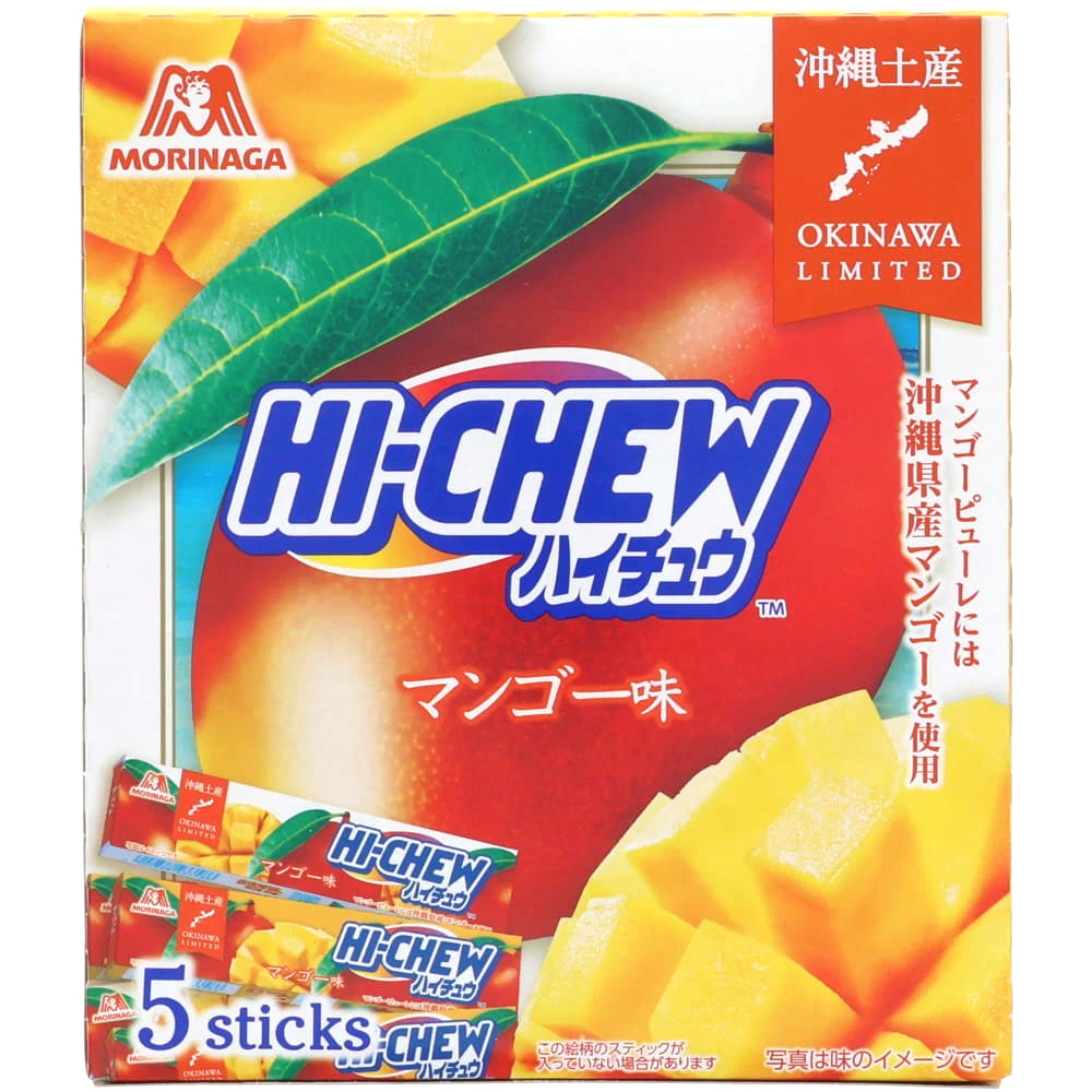 楽天市場】沖縄 お土産 お菓子 ハイチュウ パイナップル 味 12粒
