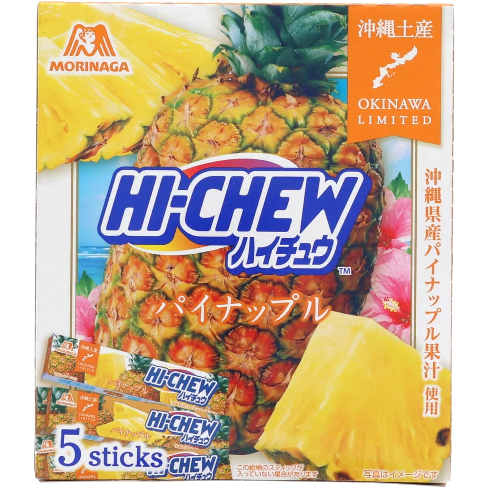 楽天市場】ハイチュウ パイナップル味 5本入 12粒×5本 沖縄限定