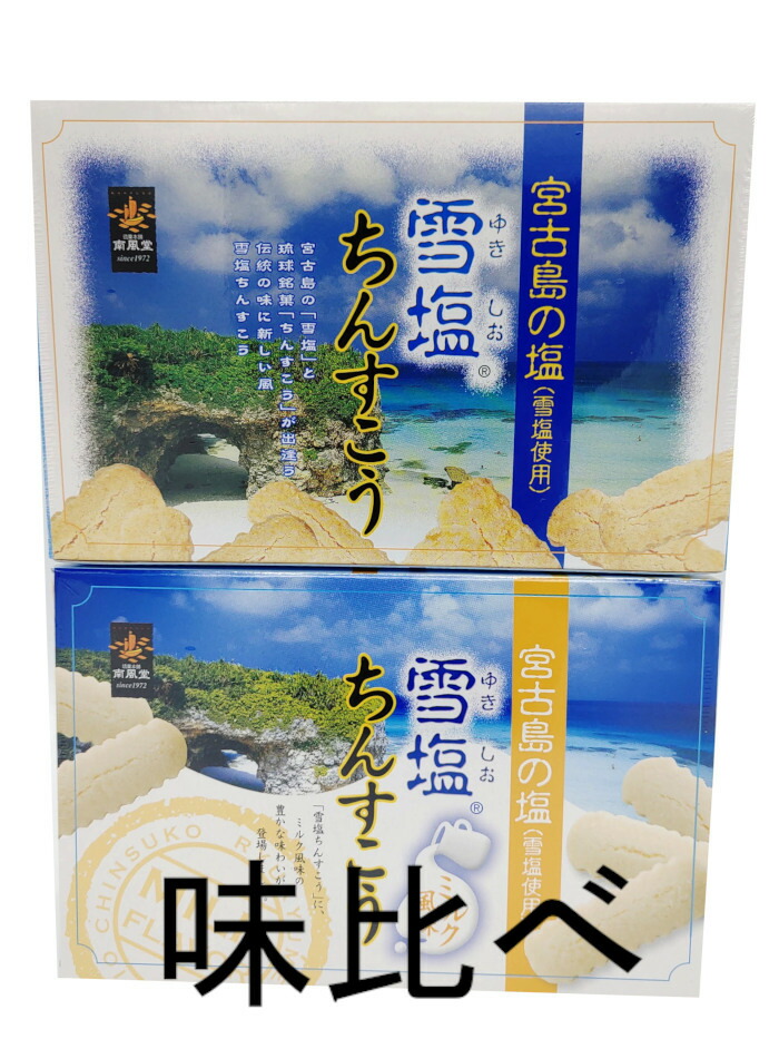 市場 沖縄限定 ワンピースちんすこう