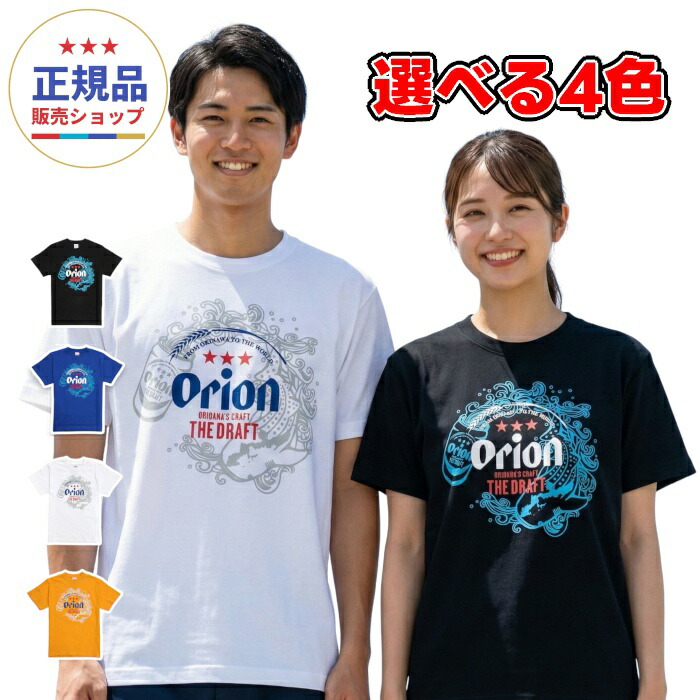 楽天市場】正規品 泡盛 新里酒造 琉球 Tシャツ 紺 半袖 白 S M L XL