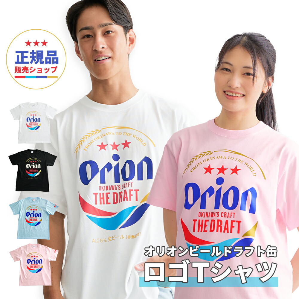 楽天市場】正規品 SPAM Tシャツ 缶詰デザイン スパム 半袖 白