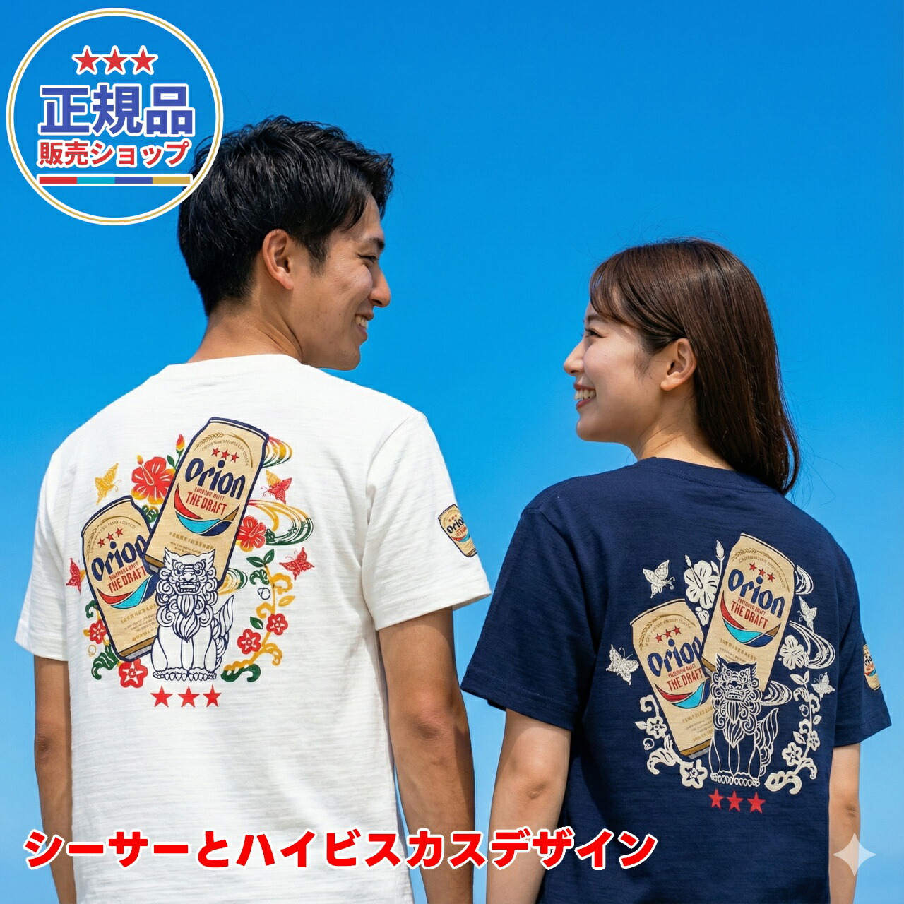 楽天市場】正規品 オリオンビール Tシャツ 「シーサーとドラフト缶