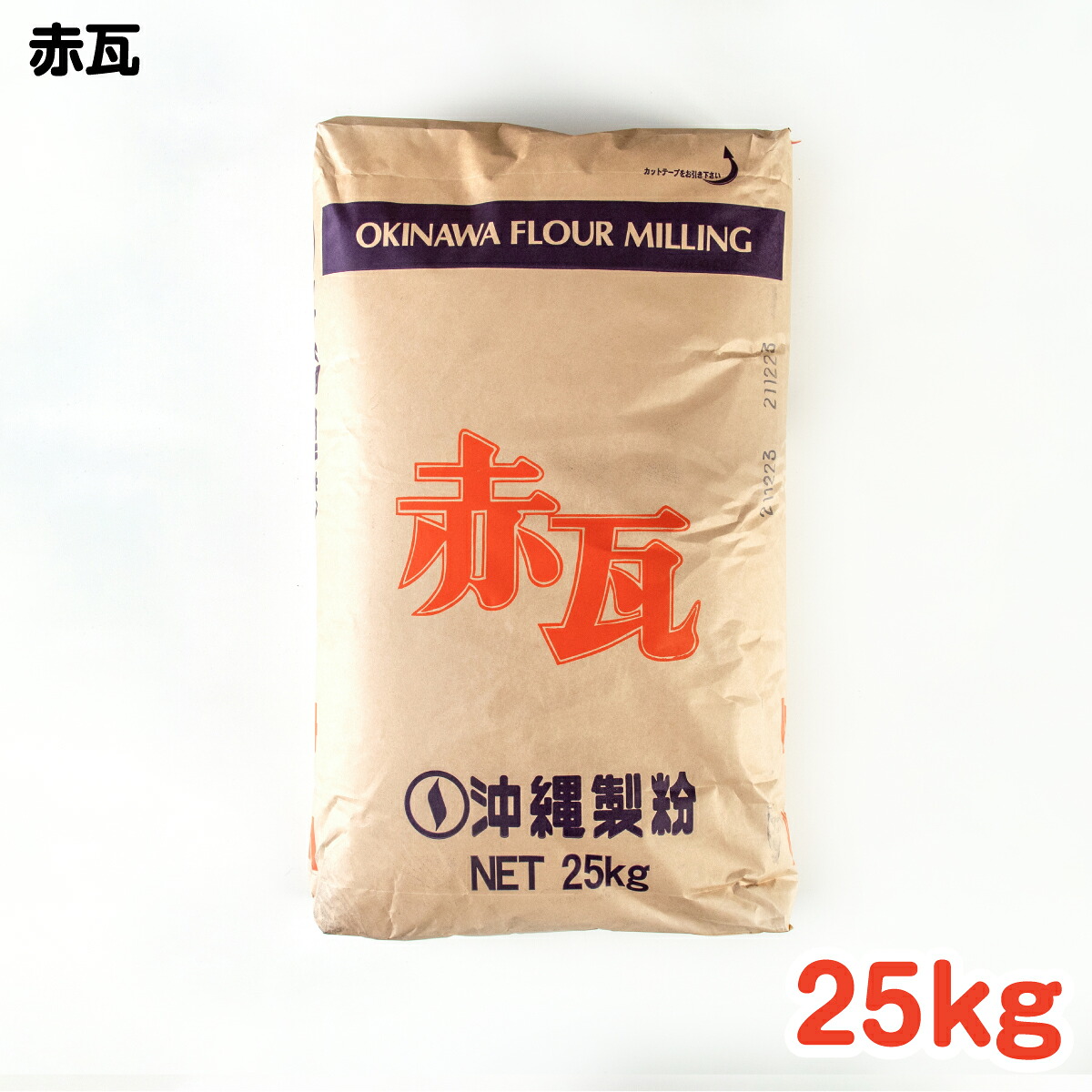 赤瓦 25kg ／ 手作り グルメ 手作り料理 パン 麺 くるま麩 手作りパン 業務用 高たんぱく 料理