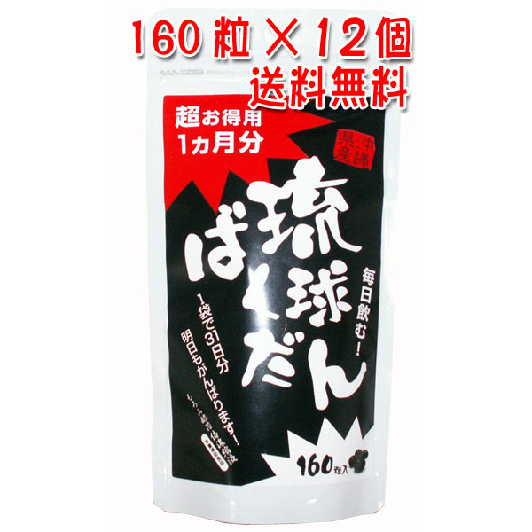 琉球ばくだん　160粒入り×12個セット もろみ酢10倍濃縮サプリメント【送料無料】 22,940円