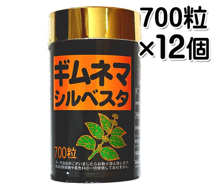ギムネマ 加えること ギムネマシルベスタ粒 700粒×12個仕掛ける 粒手合い サプリ 思わしいサプリ 貨物輸送無料 比嘉製茶