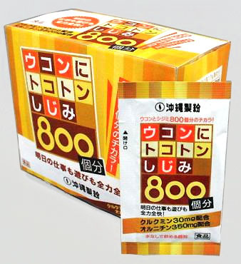 【1位】 ウコンバナにトコトンしじみ800個分 30包入り口・入口×3箱 ウコンバナ+しじみ クルクミン オルニチン ポリ石炭酸 アミノ酸 貨物輸送無料
