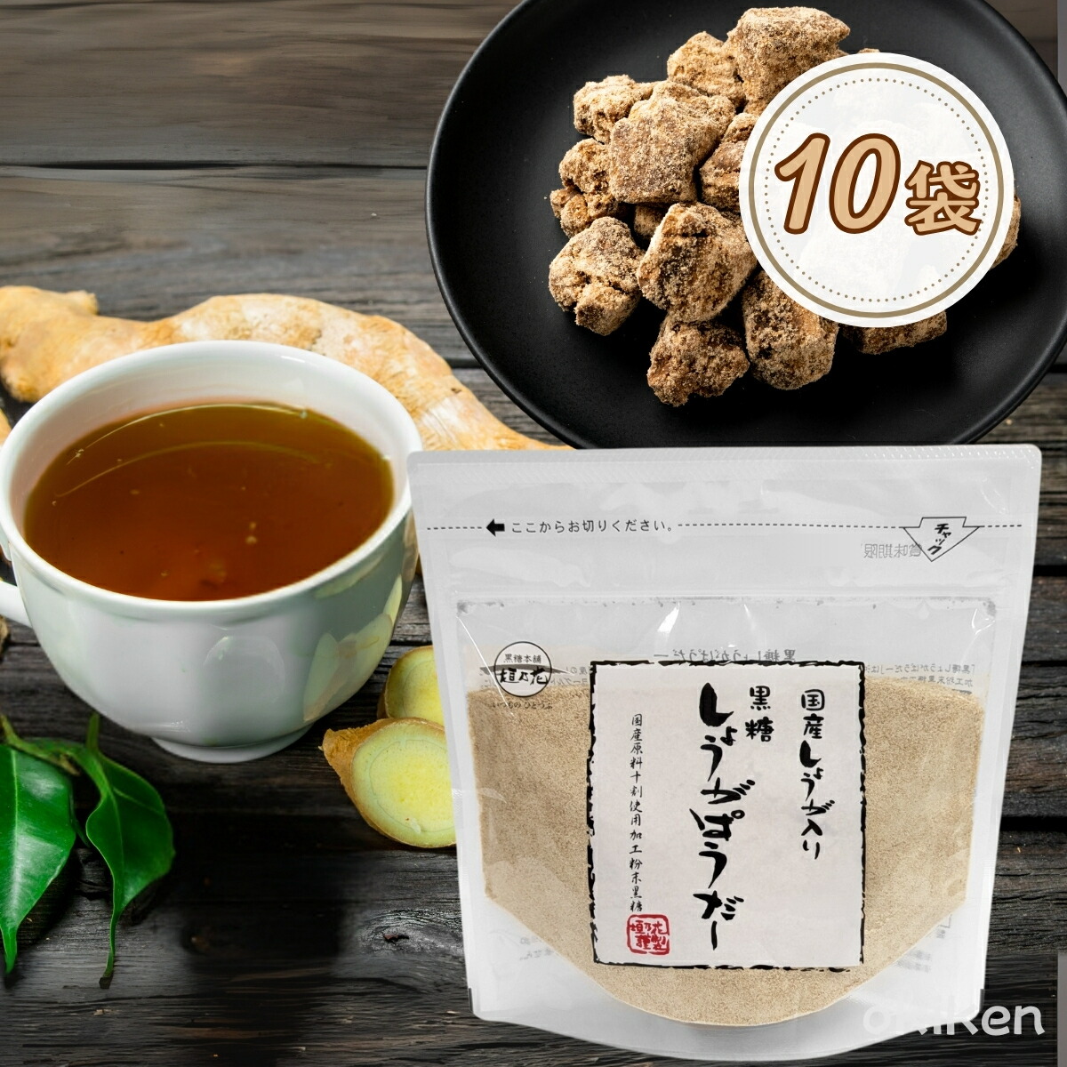 楽天市場】黒糖 粉末 粉末黒糖 230g×10袋セット 粉黒糖 お菓子