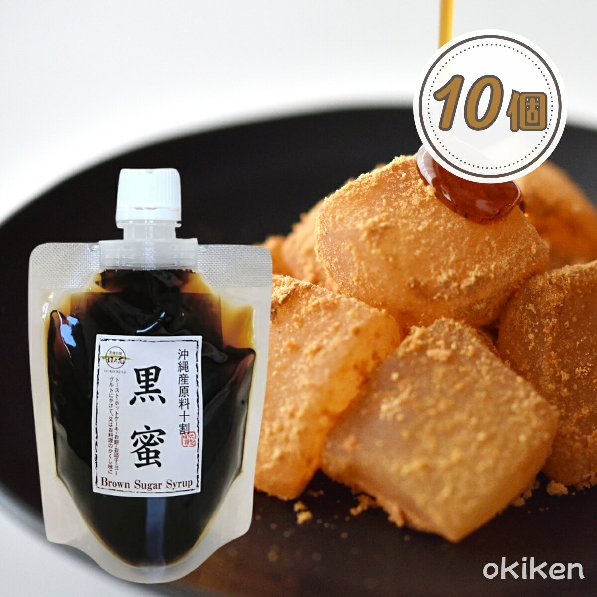 楽天市場】黒蜜 180g×5個セット 黒みつ 沖縄産 無添加 黒糖
