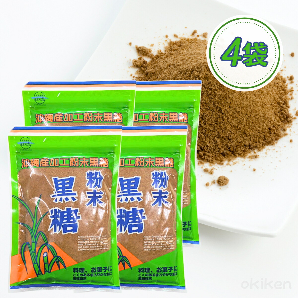 楽天市場】波照間島産 粉黒糖 250g×3袋 /沖縄産 黒砂糖 純黒糖 粉末