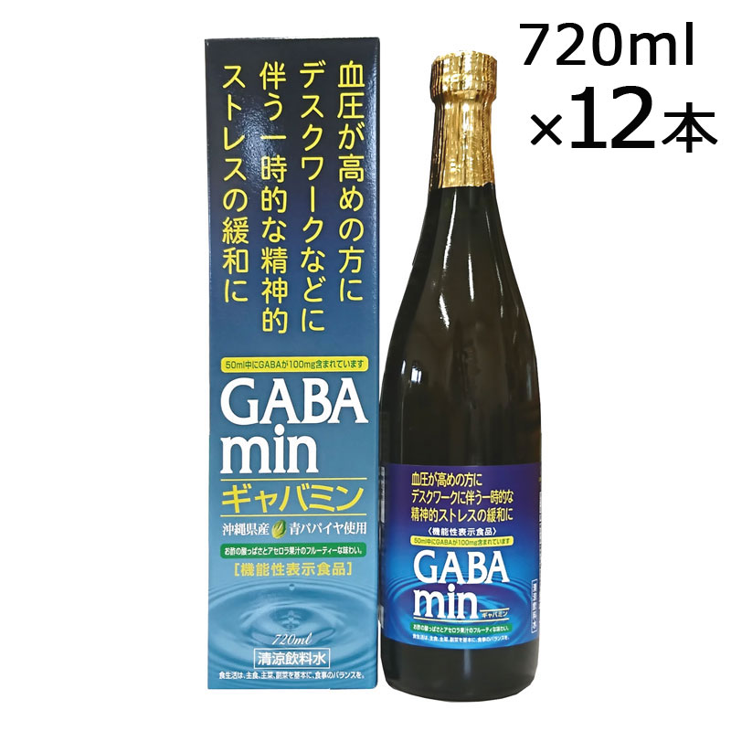 GABAmin(ギャバミン) 720ml&times;12本 アセロラ果汁入り沖縄県産青パパイヤ(ギャバ含有量50ml中109mg)【送料無料】｜沖縄健康食品Webショップ