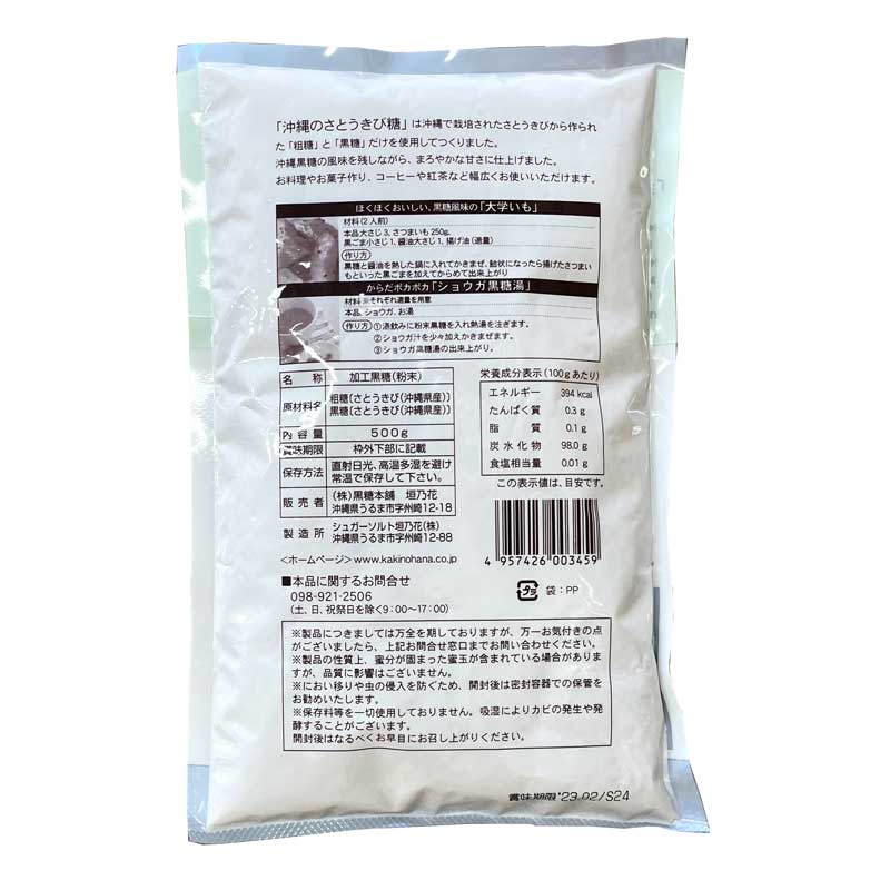 市場 沖縄のさとうきび糖 500g×20袋 黒糖 沖縄県産サトウキビ100％