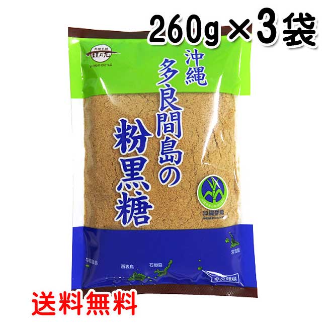 西表島のひとくち黒糖 90g×3袋セット 西表島 純黒糖 個包装タイプ 一口サイズ ミネラル補給 お茶請け サトウキビ 沖縄土産 垣乃花  沖縄健康食品Webショップ