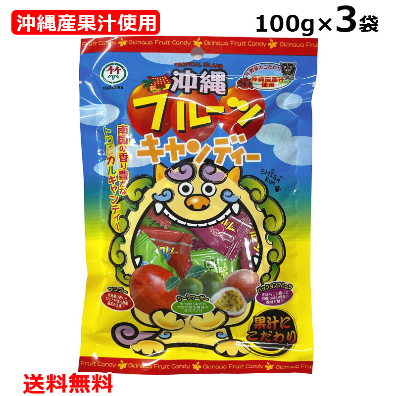 楽天市場】沖縄フルーツキャンディ 100g×1袋 パッションフルーツ
