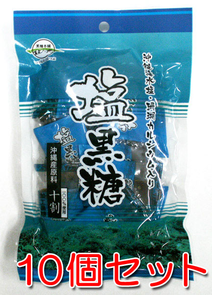 【楽天市場】【3日間限定クーポンあり】塩入り黒糖 大容量400g（沖縄産原料100％）お得 沖縄海水塩使用・珊瑚カルシウム入り 熱中症対策 塩分補強・ 糖分補給 : 沖縄健康食品Webショップ