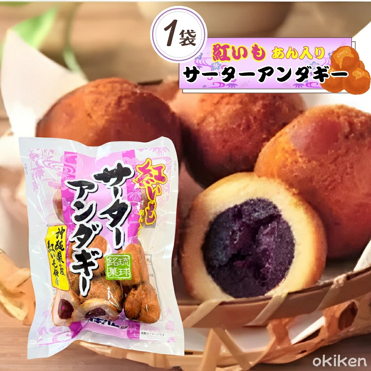 楽天市場】サーターアンダギー シークワーサーあん入り 160g(40g×4個