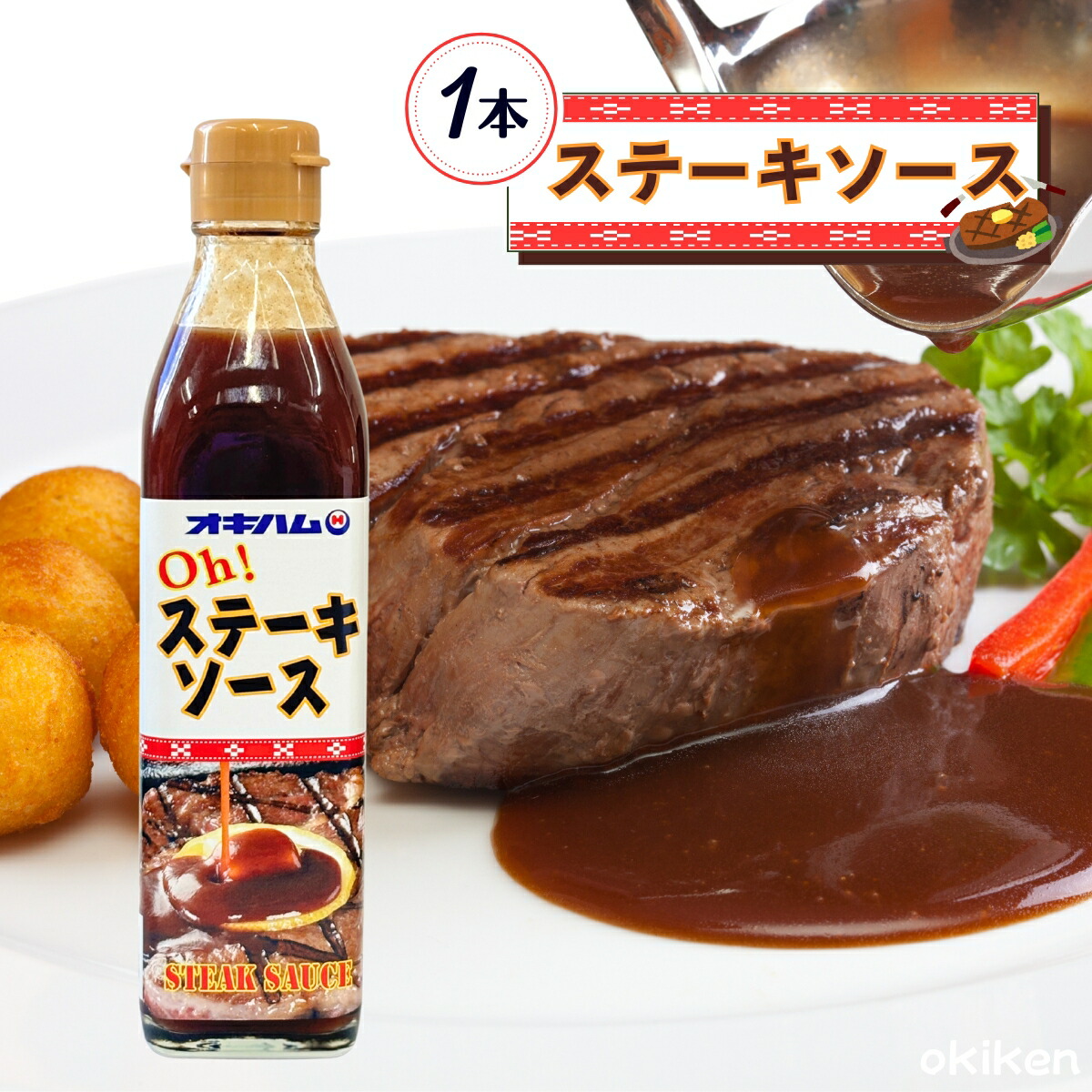 楽天市場】A1ソース 6本セット 送料無料 沖縄のステーキソース 楽天市場】A1ソース 6本セット 送料無料 沖縄のステーキソース
