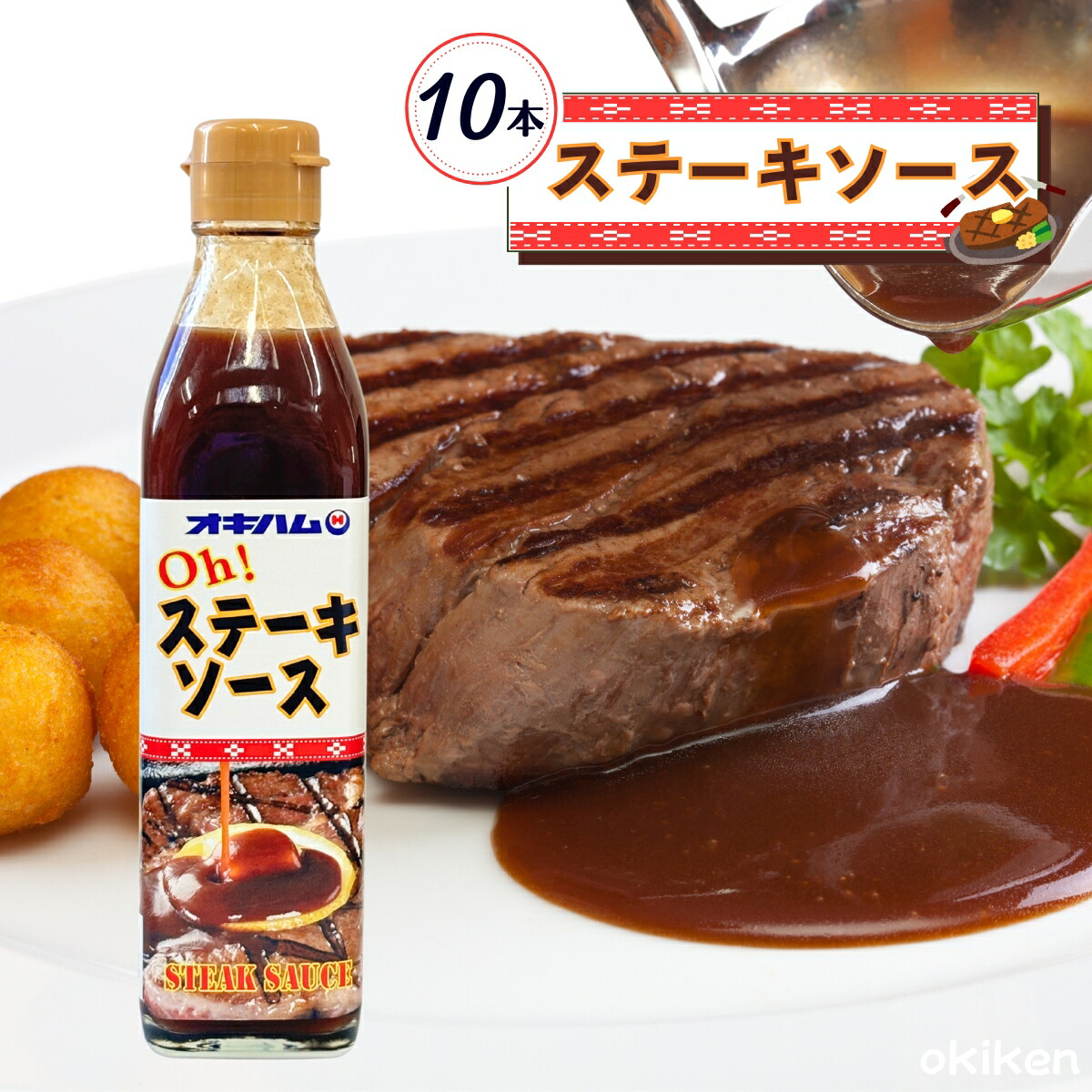 楽天市場】A1ソース 6本セット 送料無料 沖縄のステーキソース