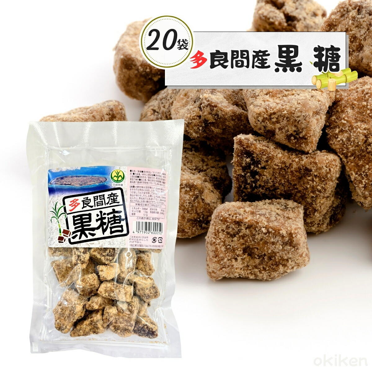 黒糖* 楽天市場】宮古島多良間産 黒糖 200g×20袋 /黒砂糖 純黒糖 沖縄