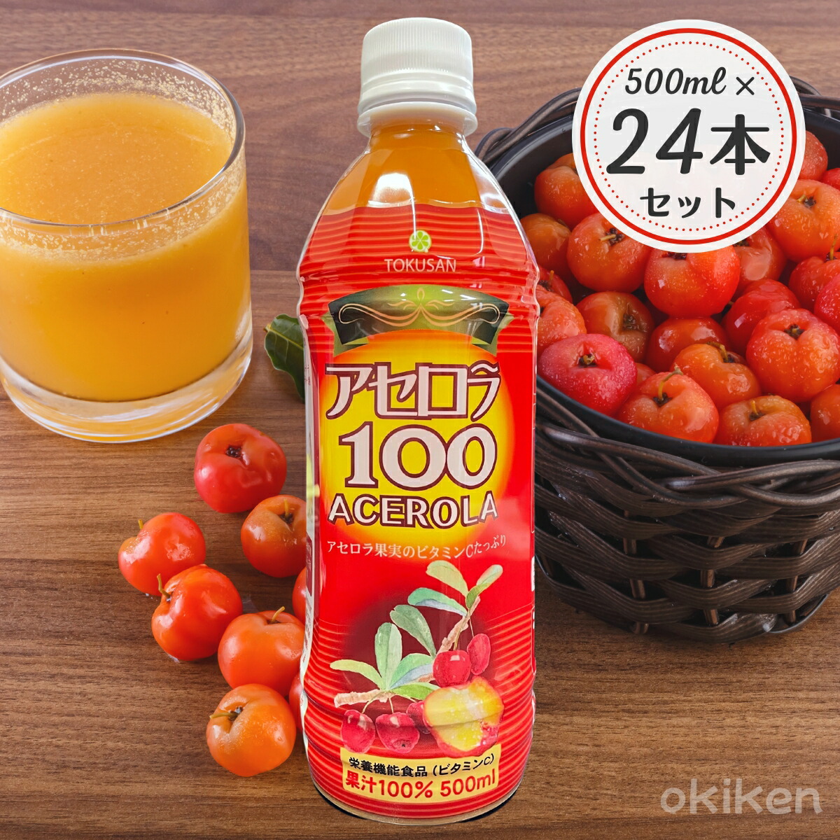 アロエベラドリンク2本　（エクソソームドリンク）アセロラ味 アロエベラドリンク2本（エクソソームドリンク）アセロラ味