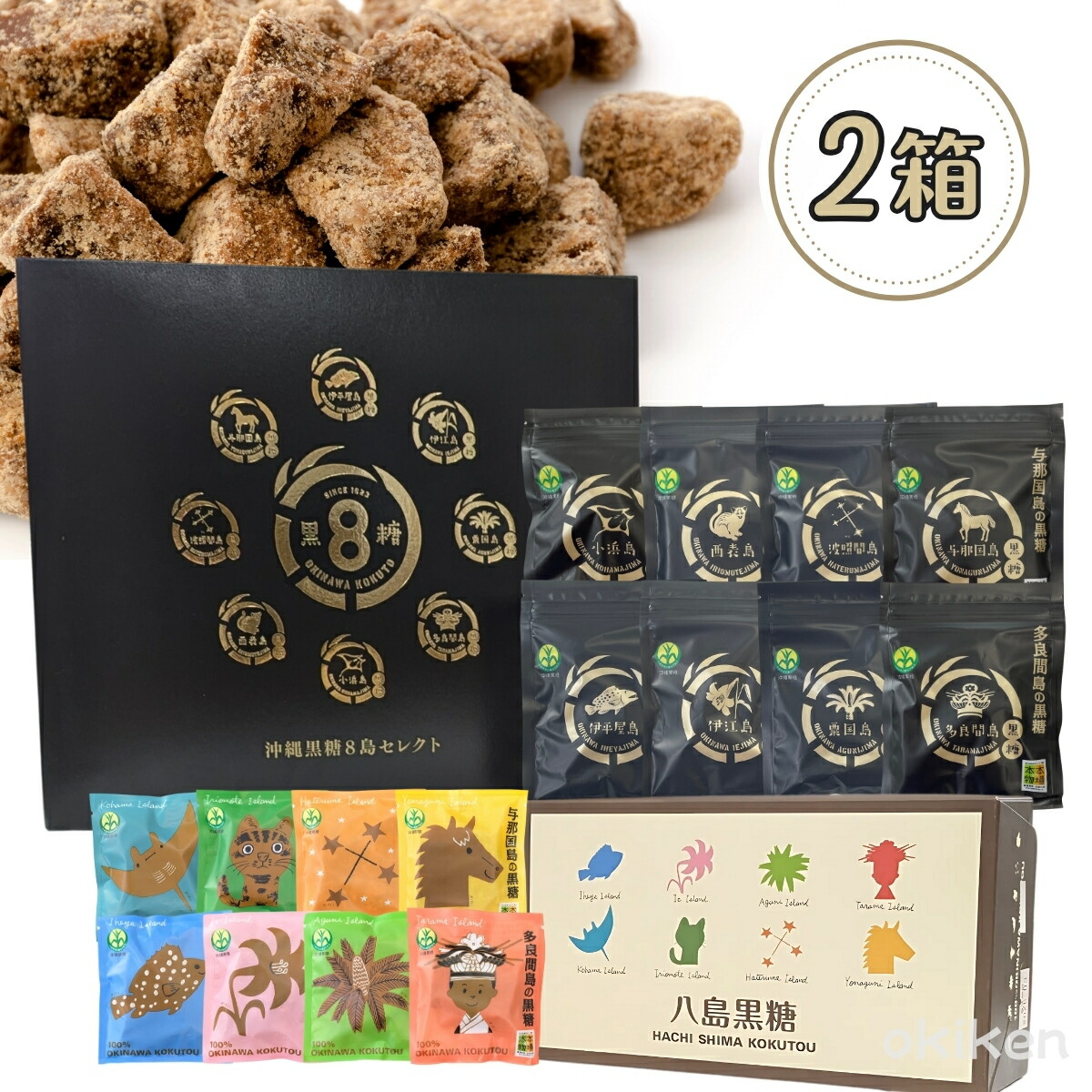 楽天市場】純黒糖 八島黒糖 沖縄黒糖 8島セレクト 10箱セット