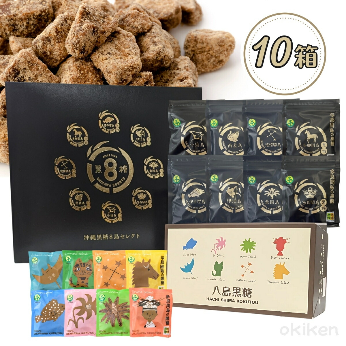 沖縄産黒糖　波照間島の純黒糖　30袋セット hachishimax10.jpg