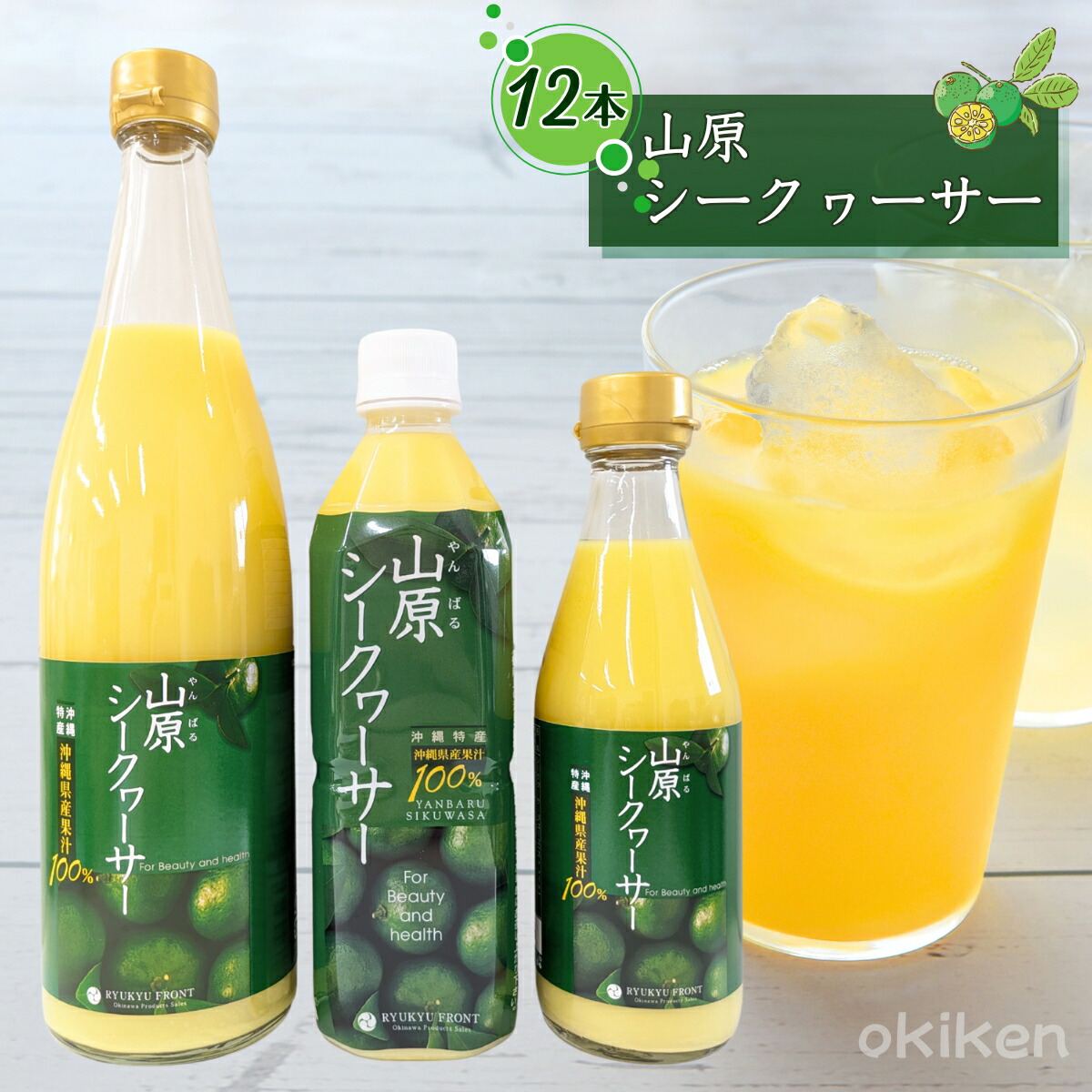 楽天市場】シークワーサー 原液 山原シークヮーサー 1本 選べる内容量