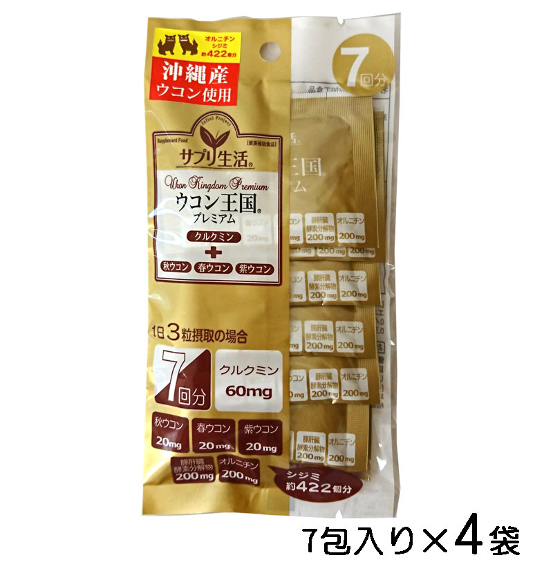 秋ウコン粒 発酵ウコン粒 琉球バイオリソース 200mg×600粒×3個