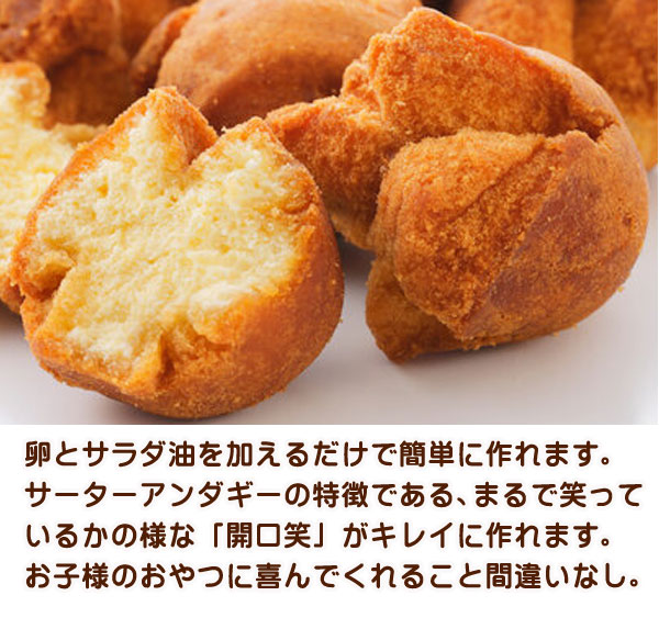 【楽天市場】黒糖 サーターアンダギー ミックス 粉 500g×2袋 小麦胚芽入り 沖縄製粉 沖縄お土産 沖縄特産品 沖縄ドーナツ 手作り