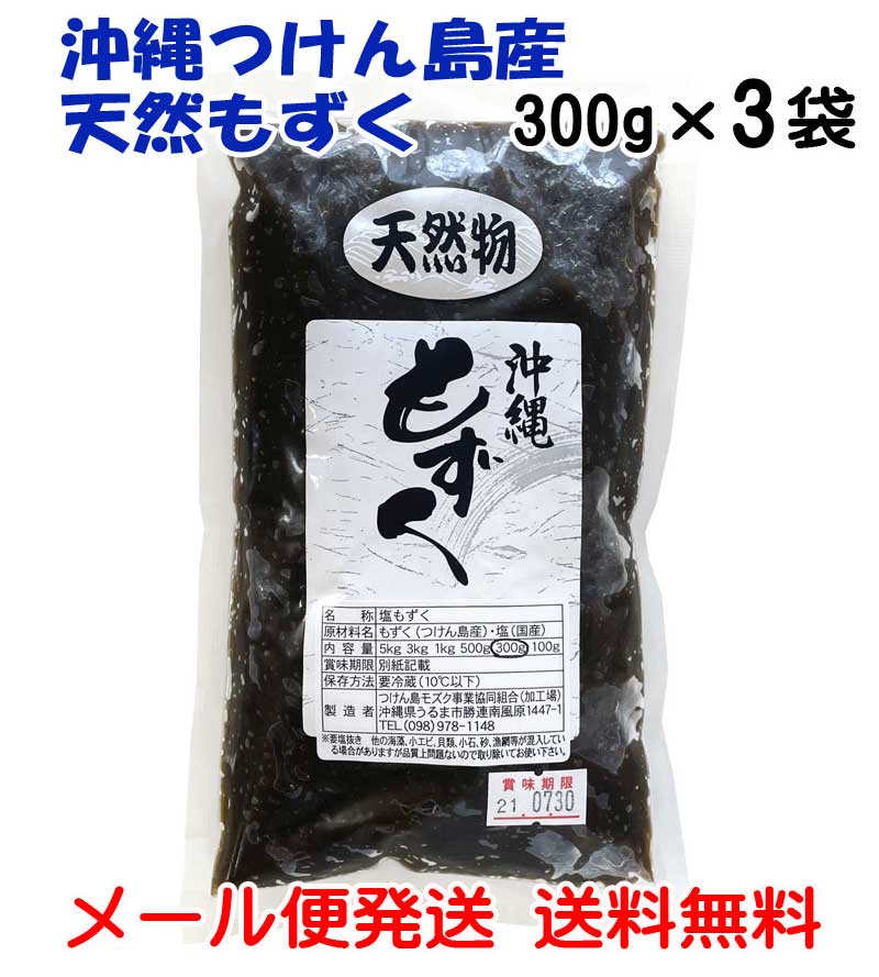 国産品 塩もずく 約500g×6パック入り 魚介類・水産加工品