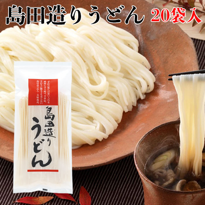 楽天市場 埼玉名物肉汁うどん 乾麺 2 3人前 彩の国優良ブランド認定商品 埼玉うどん お取り寄せ おうち時間 在宅 ケンミンショー 島田造りめん 翁 の郷