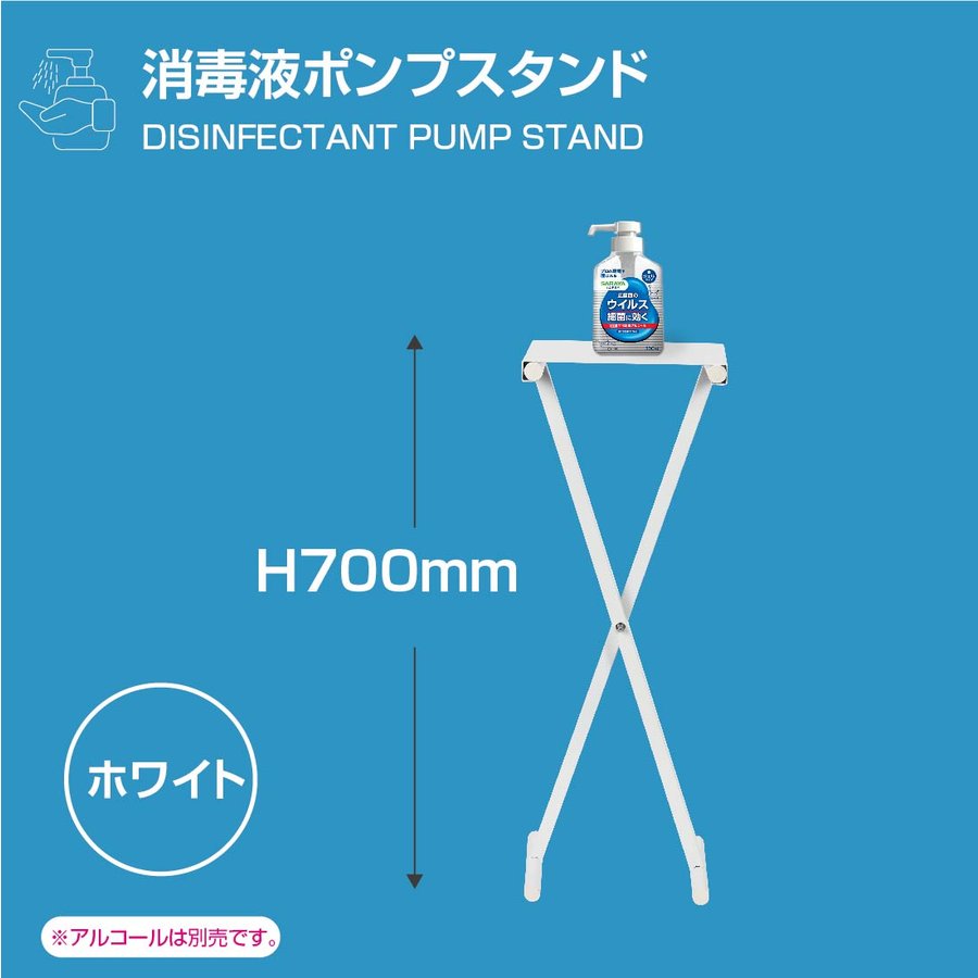 超歓迎】 当日発送アルコール消毒液 ポンプスタンド ポンプ台 アルコールスタンド 衛生用品 組み立て式 aps-s700-ct qdtek.vn