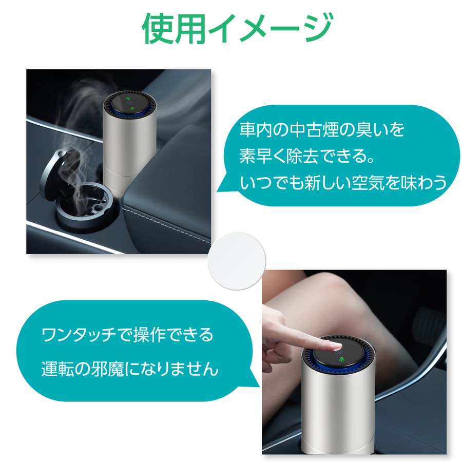 当日発送 車載空気清浄機 車用 小型 Usb コンパクト タバコ カー用品 空気清浄機 車載 車 卓上