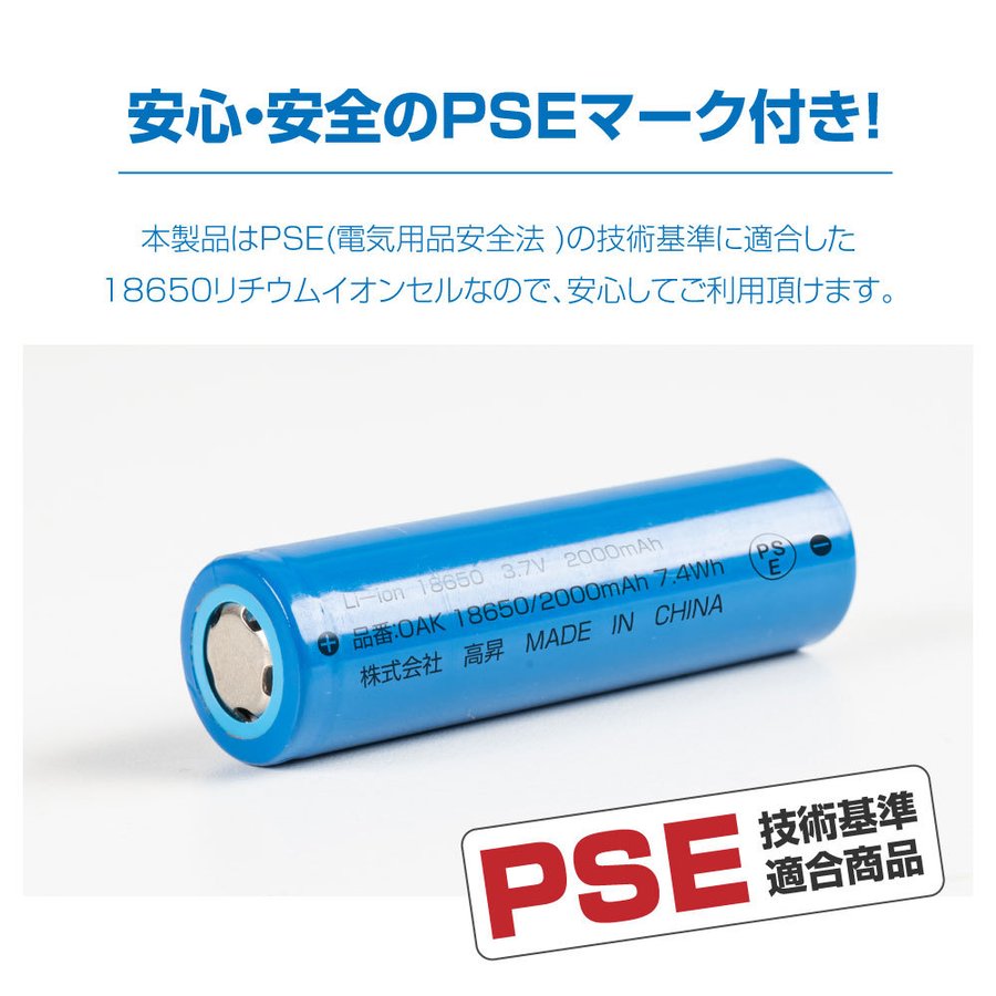 市場 当日発送 18650型 2000mAh リチウム 充電式電池 リチウムイオン充電池 電池 二次電池 充電 2本 リチウム2次電池