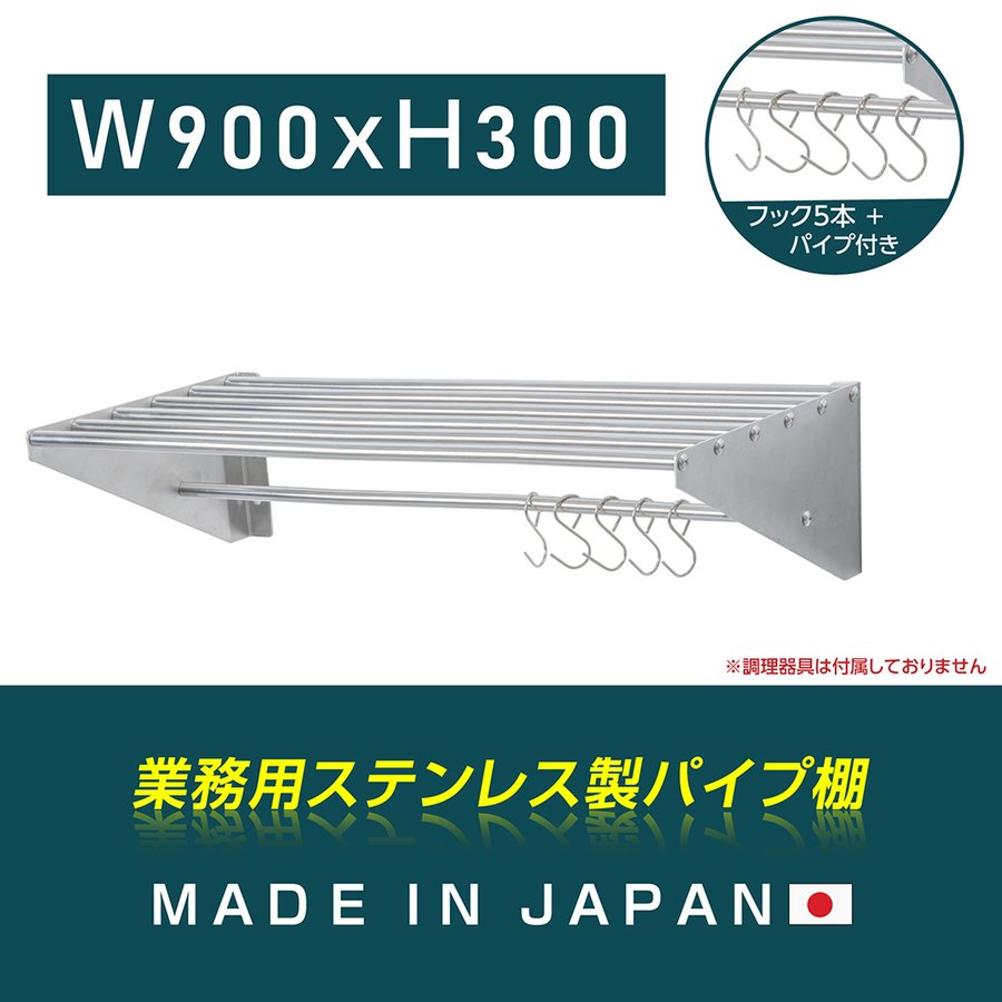 独特の上品 シンコー 吊下棚 平棚1段 パイプ棚1段仕様 W1200 D240 H569