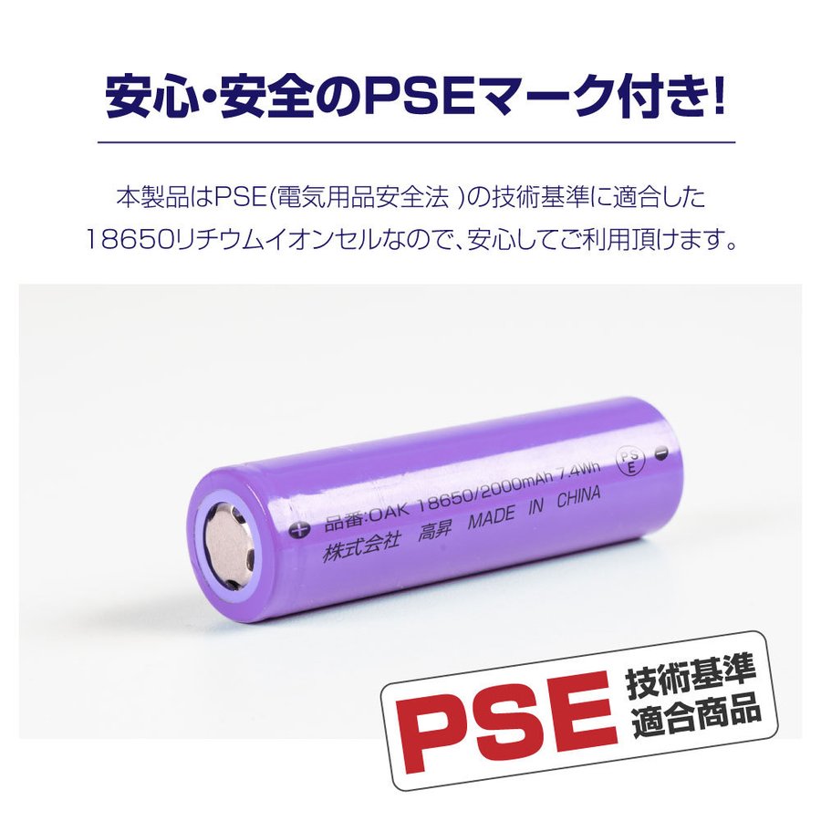 市場 リチウムイオン充電池 リチウム 二次電池 2本 2000mAh 充電 電池 リチウム2次電池 充電式電池 18650型