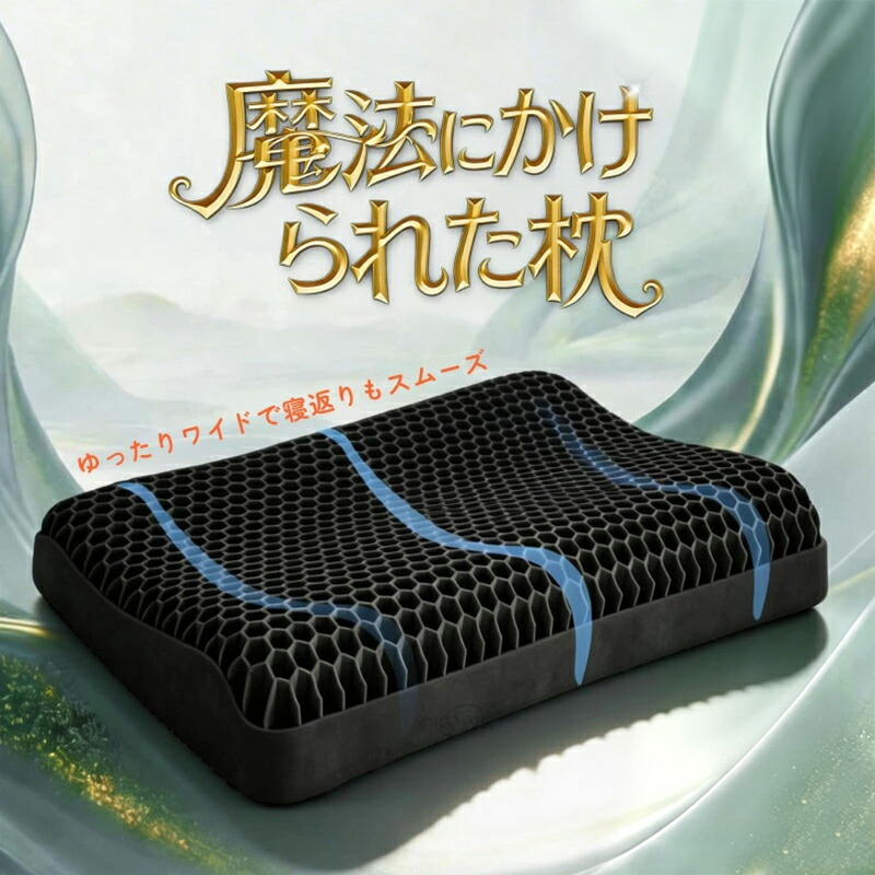 枕 肩こり 首こり パステル色の 低手向かい 高手向かい お睡眠時間枕 洗える枕 頸椎世話をする 抱き枕 低め 高め 止ん事無い枕 ジェル枕 快眠枕 横向き枕 寝具 裏切り行為 横寝 首 肩 快眠グッズ pill 通気性 蒸れない枕