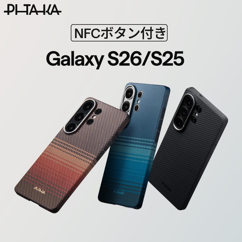 Galaxy S26 Ultra ケース ピンボタン付き NFC対応 超薄 超軽量 Ultraース S25 MagSafe対応|SORA WALK店