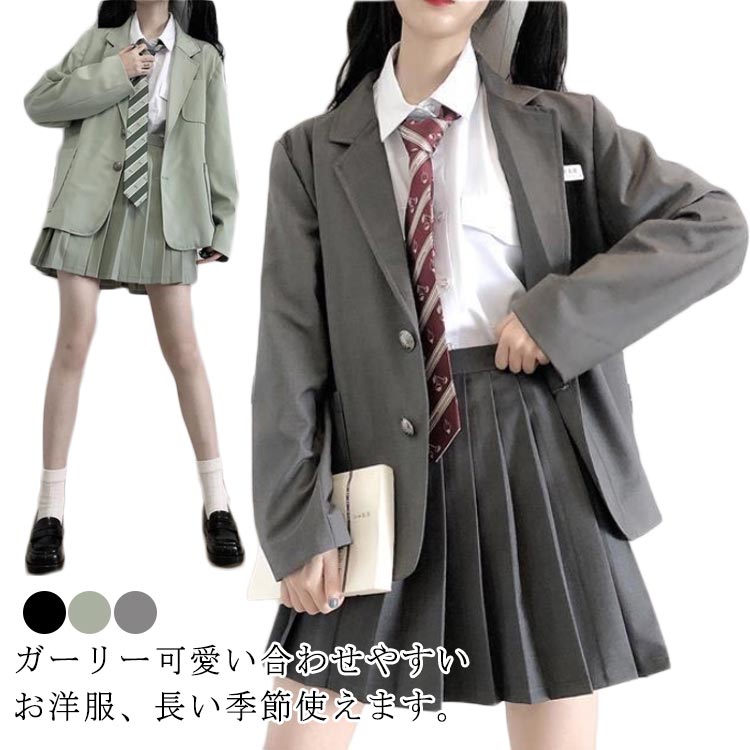 ブレザー お洒落 ハロウィン ブラウン 卒業式 JK制服 制服コスプレ ジャケット コスプレ レディース 学生服 女子高生 制服 スーツ 卒服 高校生 フォーマルスーツ 韓国制服 テーマパーク｜SORA WALK店