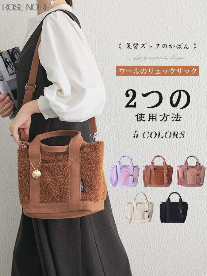トートバッグ ハンドバック ミニトートバッグ 毛革御徒面子 もこもこ ふわふわ 2way 肩かけ 肩かけ ショルダーバッグ 軽さ トートバッグ 小さめ 可愛らしい トート レディース 御徒面子 大静電容量 お出掛け 今めかしい 分け取り 手提げ御徒面子 通い