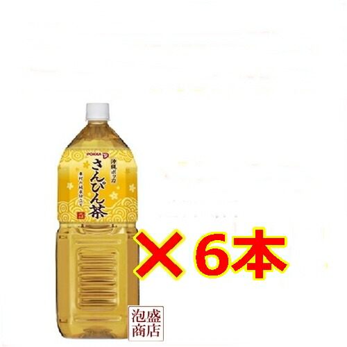 さんぴん花茶 | お客様第一主義。さんぴん花茶の沖縄伊藤園。