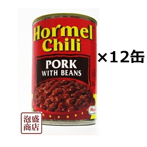 楽天市場】Hormel Chili ホーメルチリ ポーク ウィズ ビーンズ 425g