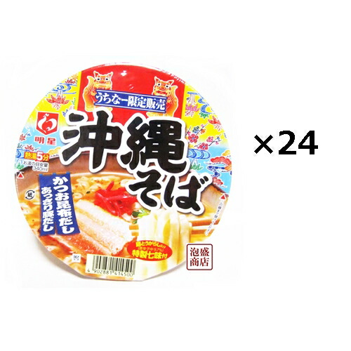 【楽天市場】沖縄そば マルちゃん ミニ豆カップ 38g×48個セット（4ケース）カップ麺 : 泡盛通販 泡盛商店