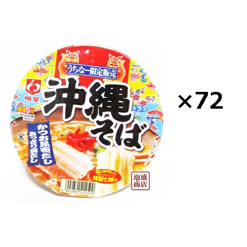 楽天市場】沖縄そば マルちゃん ミニ豆カップ 38g×48個セット（4ケース）カップ麺 : 泡盛通販 泡盛商店