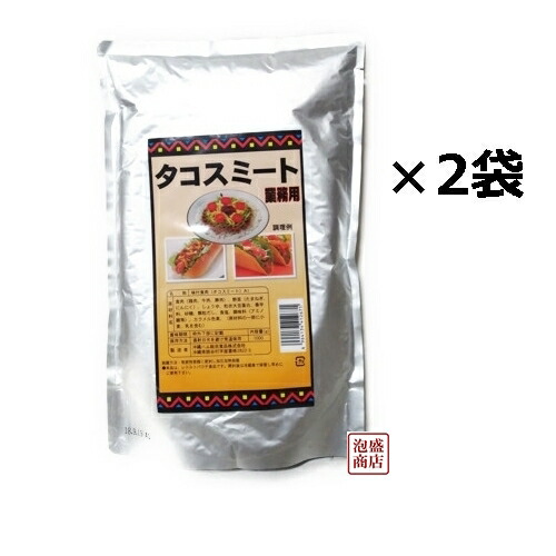 【お得品/沖縄直送/オキハム】業務用タコライスミート 5kg（1kg×5袋） 沖縄いちば / タコライス(2袋入)