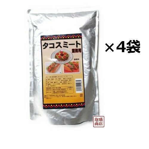 楽天市場】オキハム 業務用 タコスミート (冷凍) 1kg×5P 沖縄