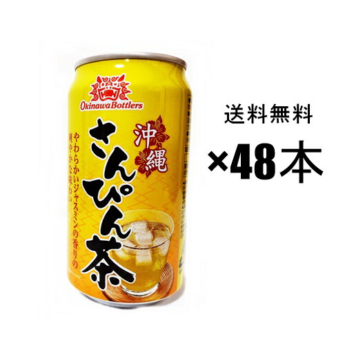 sanpincha様 3点 まとめ商品 Amazon | なんじぃ 徳用サイズ さんぴん茶 ティーバッグ 5g×50P